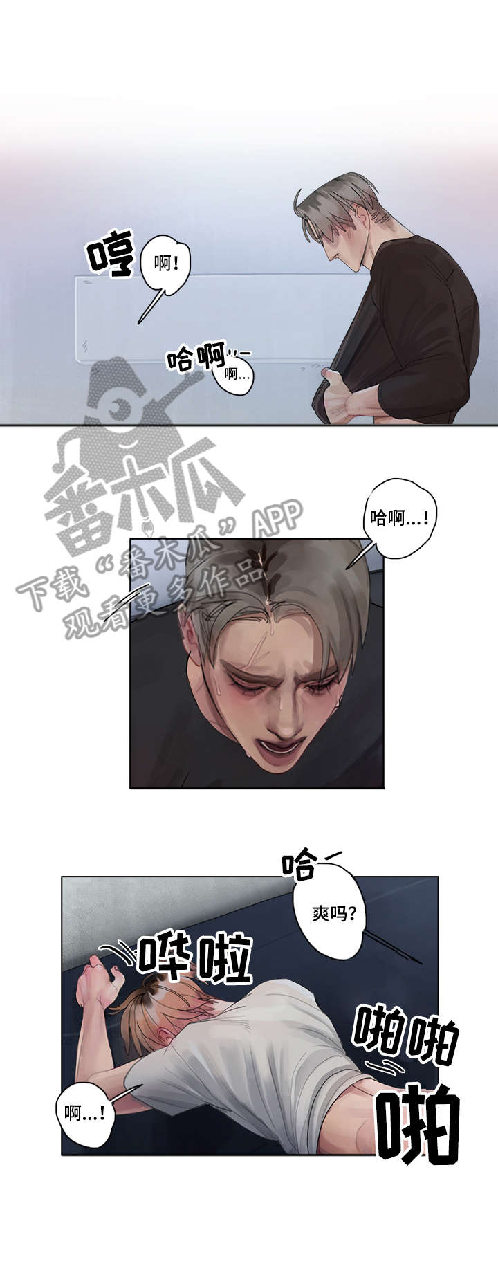 第13话：第13章：幻象预览分镜