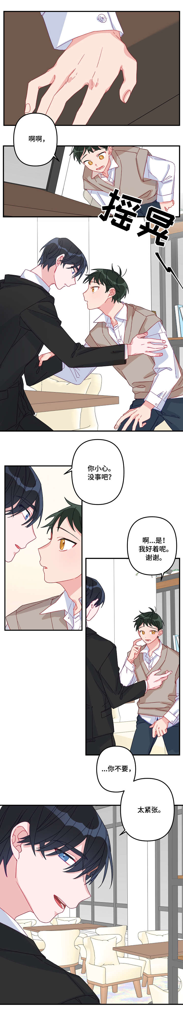 第3话：第3章：魅力预览分镜