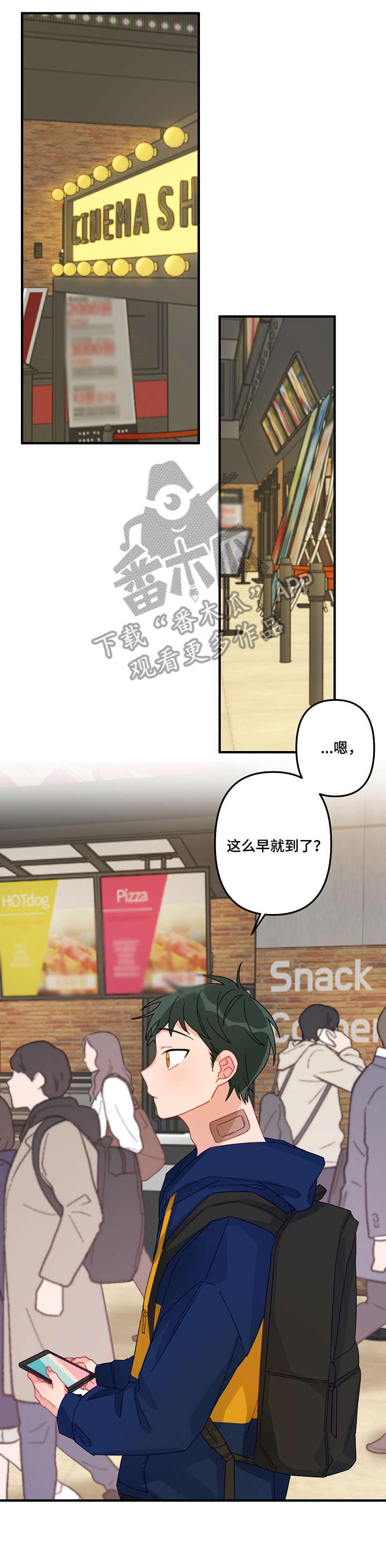 第7话：第7章：牵手预览分镜