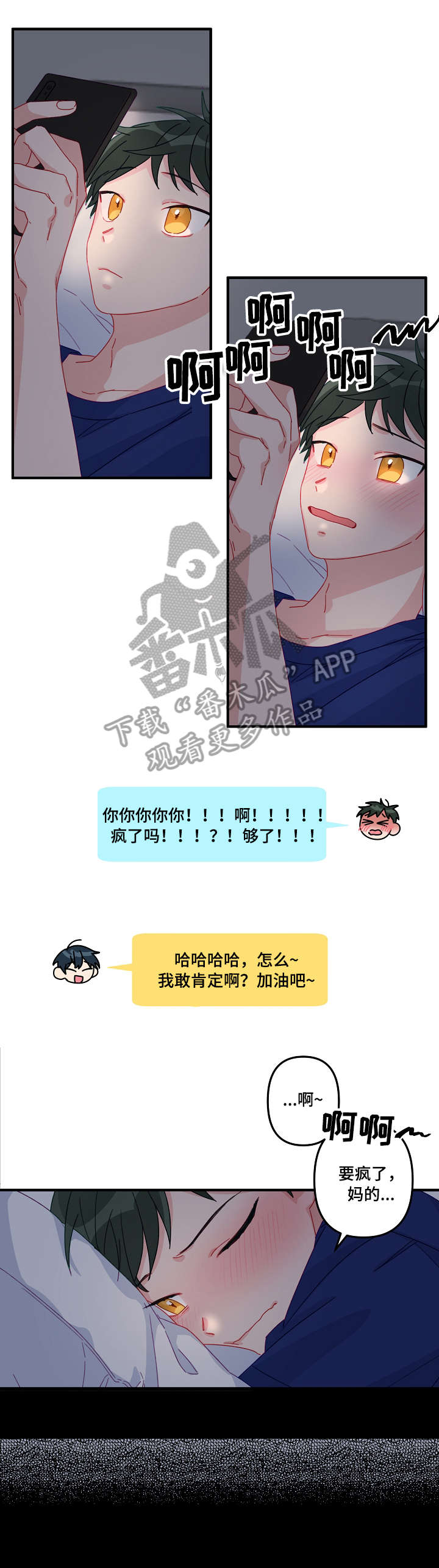 第9话：第9章：慢慢来预览分镜
