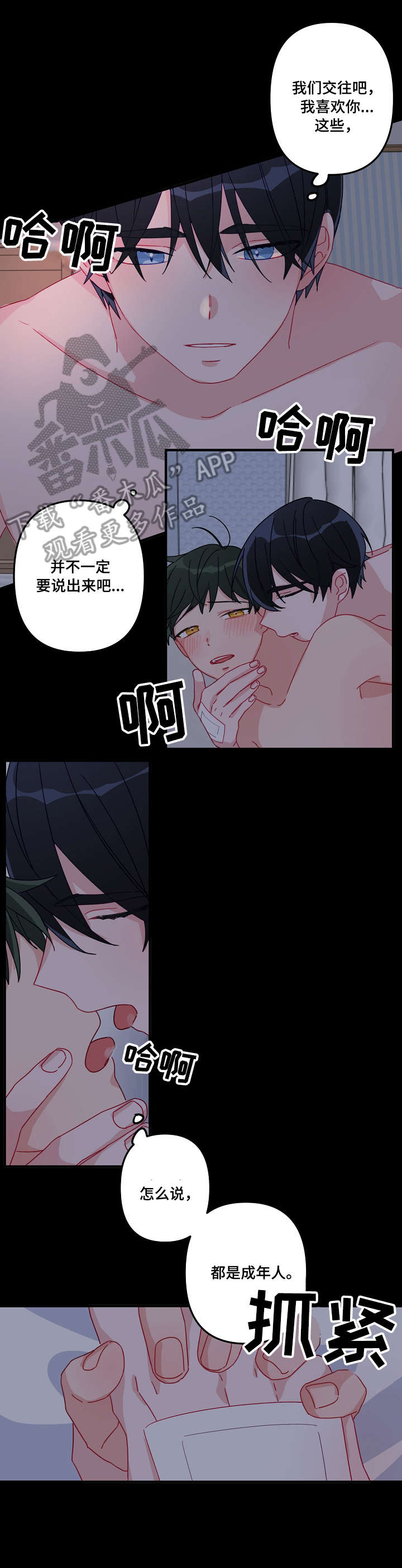第14话：第14章：顺路预览分镜