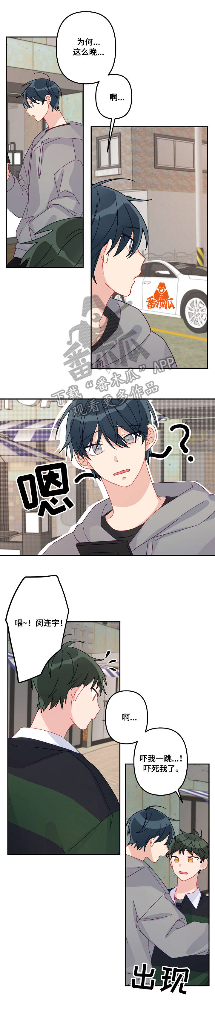 第15话：第15章：豁出去预览分镜