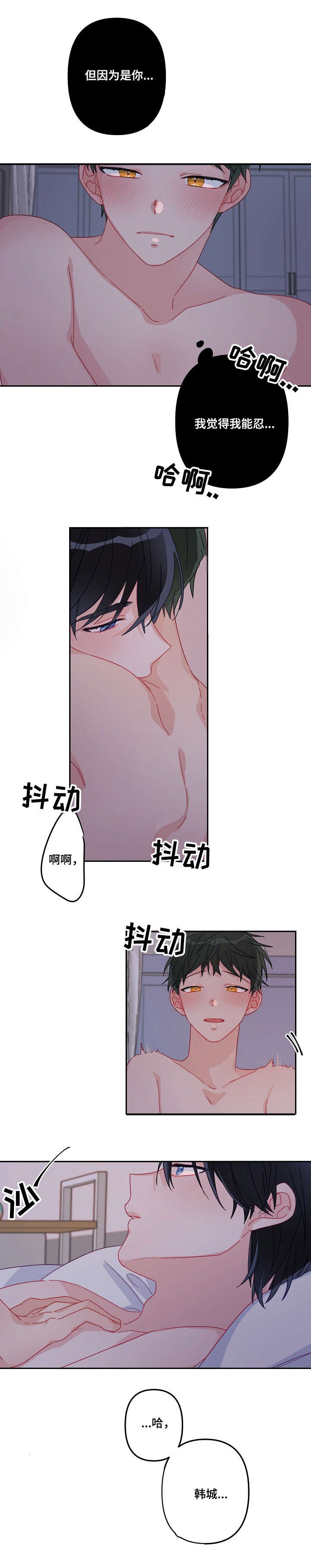 第18话：第18章：喜欢你预览分镜