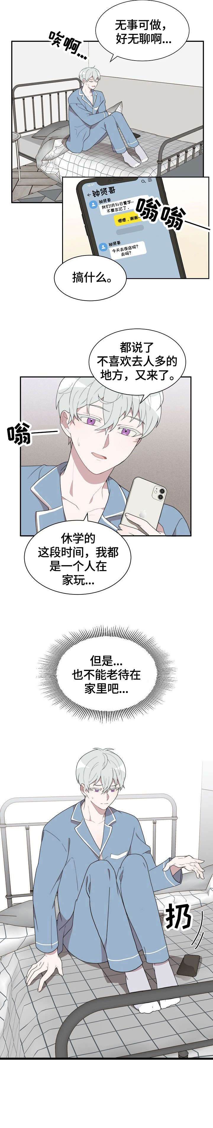 第1话：第1章：猎艳预览分镜