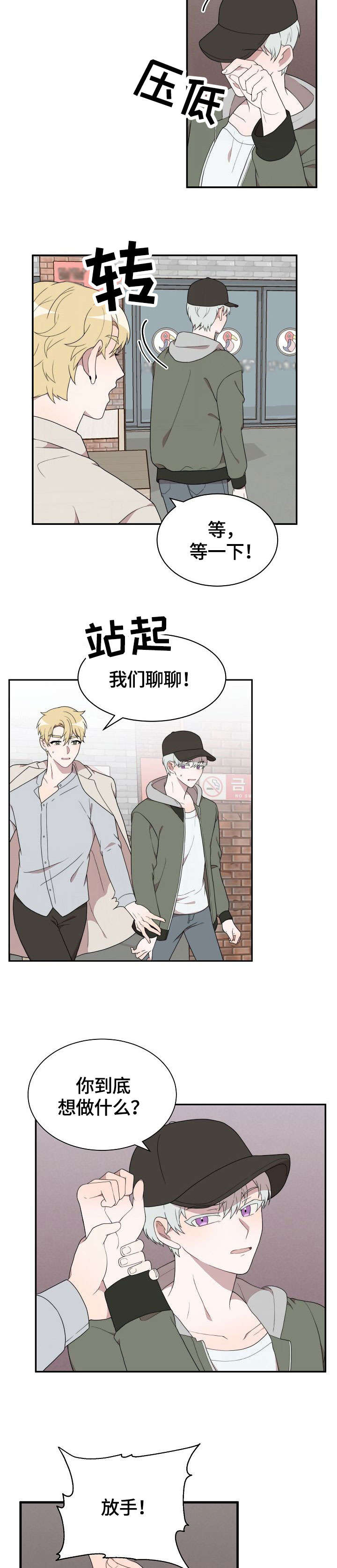 第3话：第3章：不认识预览分镜