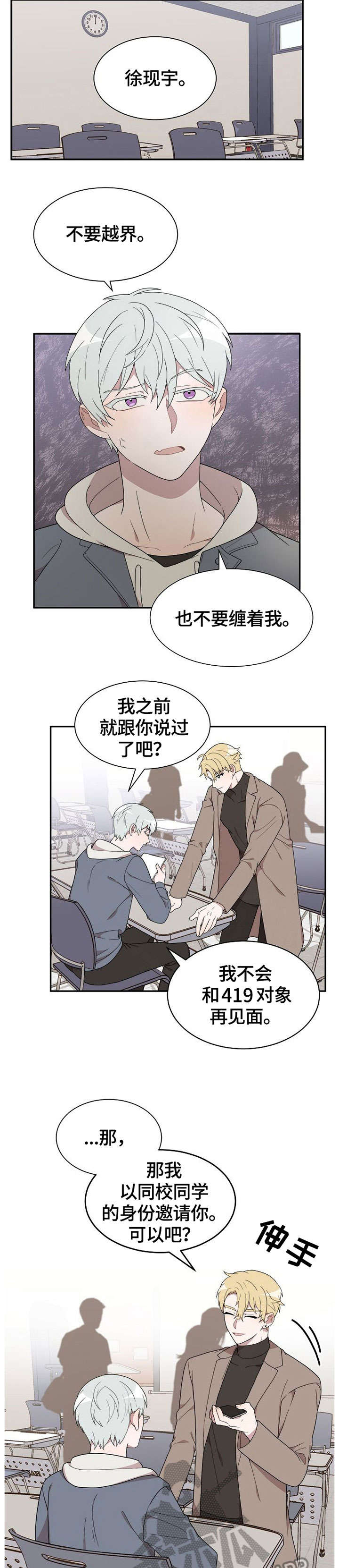 第4话：第4章：好久不见预览分镜