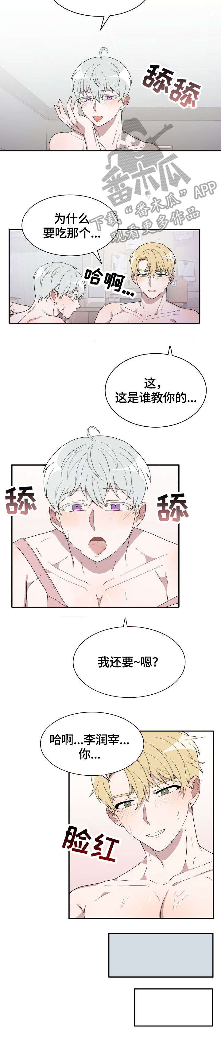 第7话：第7章：梦预览分镜