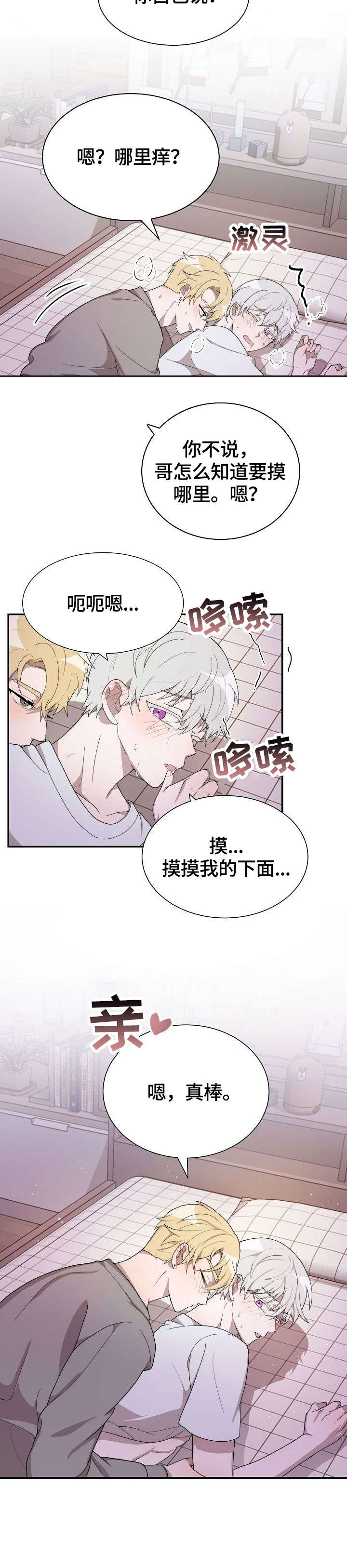 第11话：第11章：发表预览分镜