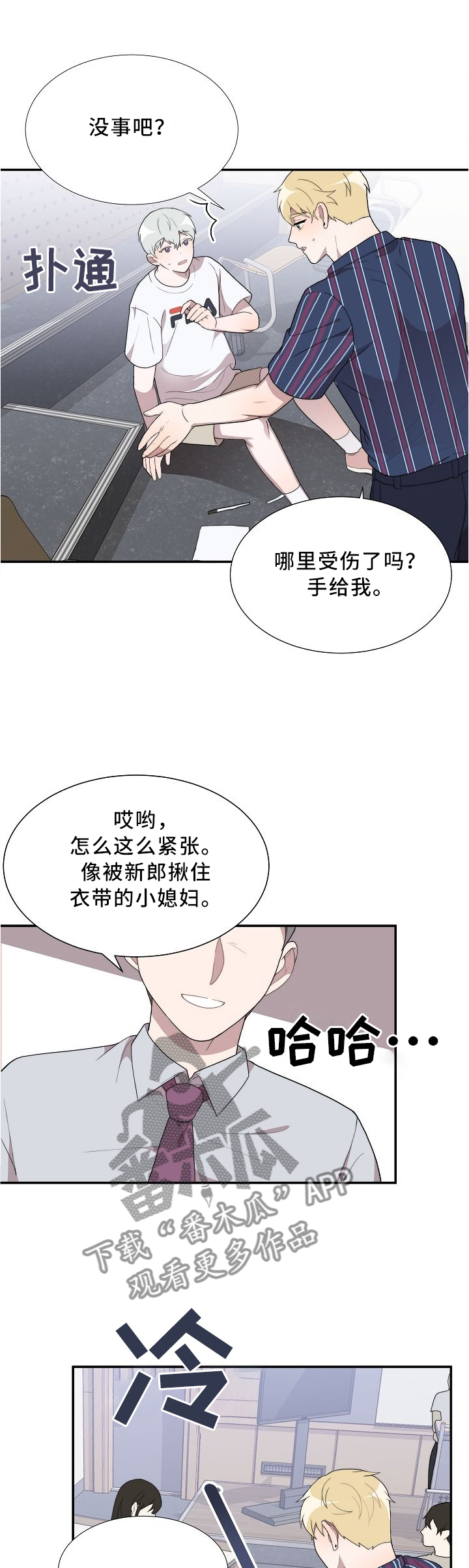 第18话：第18章：嫉妒预览分镜