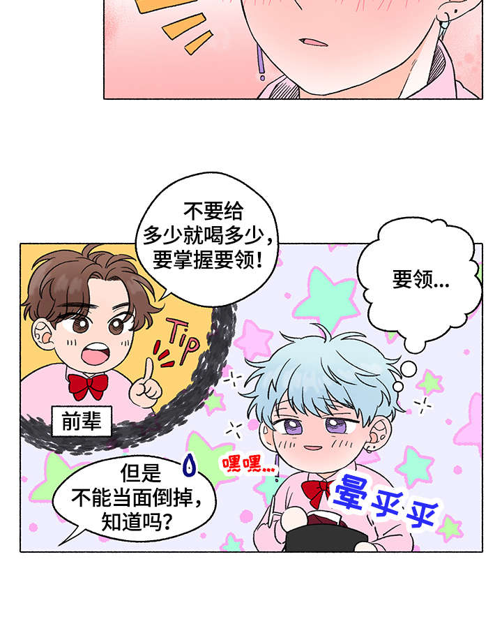 第2话：第2章：服装预览分镜