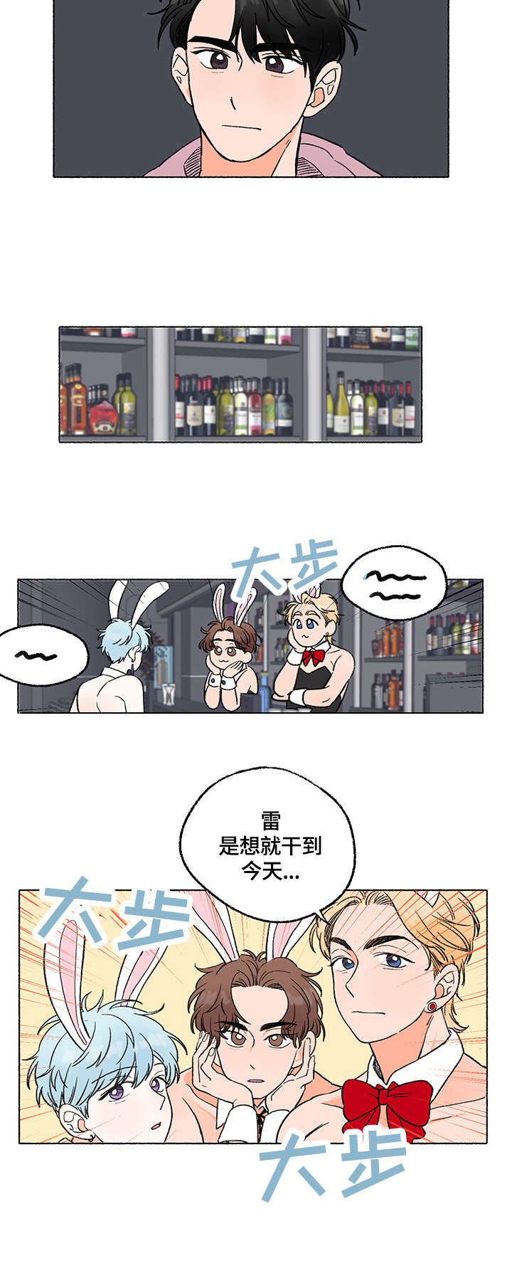第3话：第3章：黑骑士预览分镜