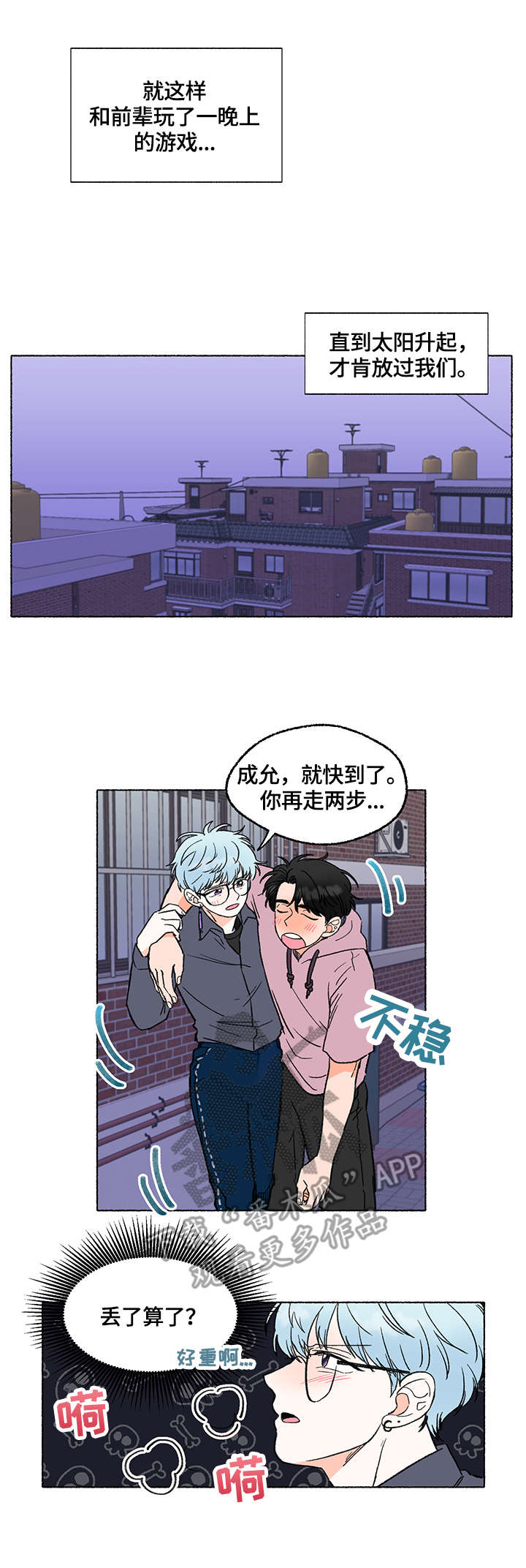 第4话：第4章：醉酒预览分镜
