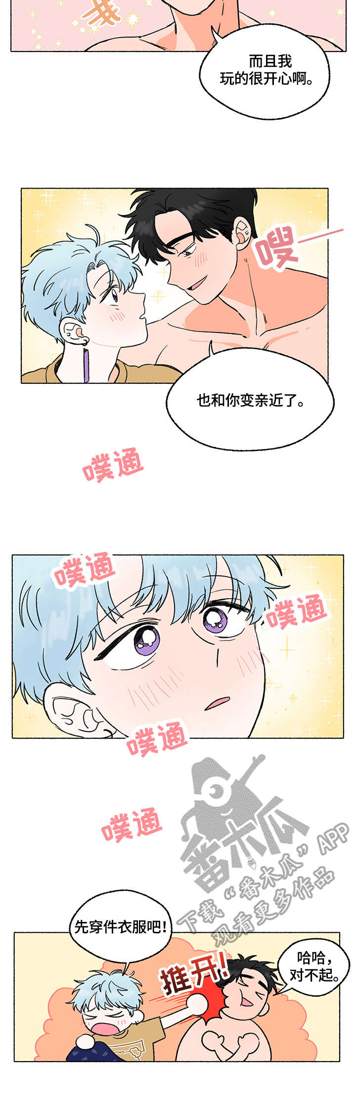 第6话：第6章：炎热预览分镜