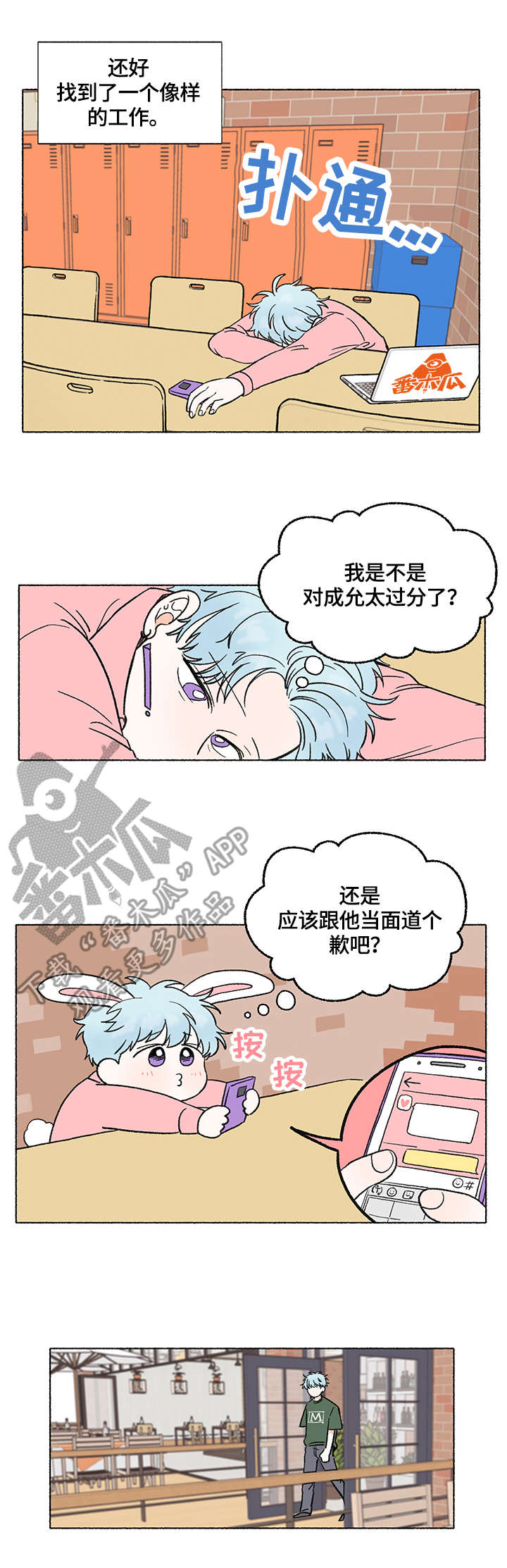 第7话：第7章：表白预览分镜