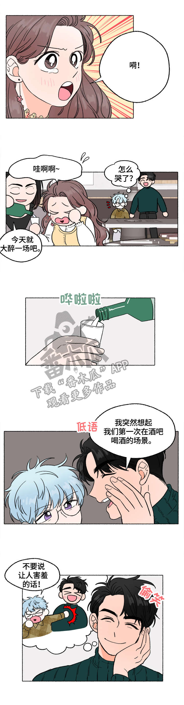 第9话：第9章：陪伴预览分镜
