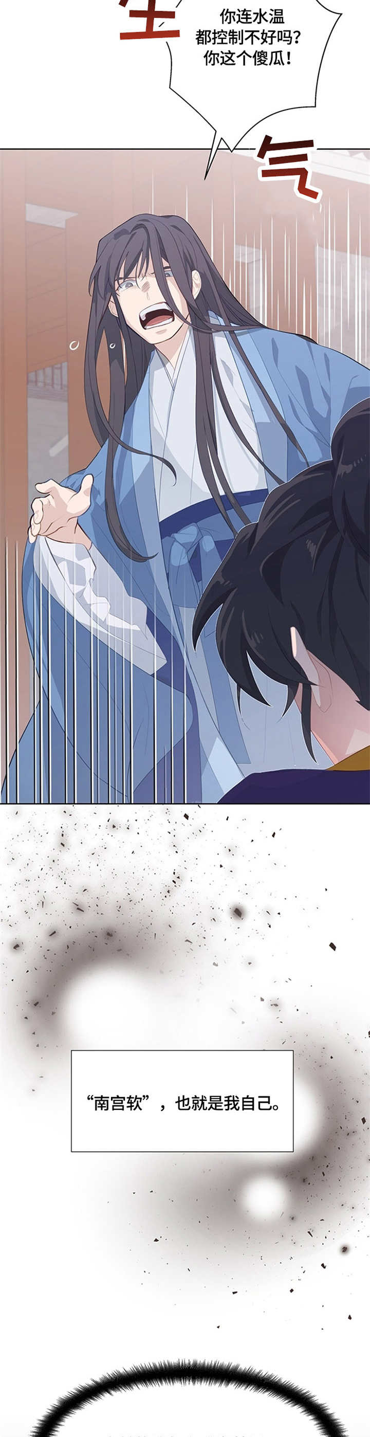 第4话：第4章：受人爱戴预览分镜