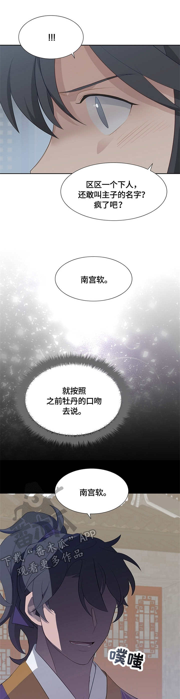 第5话：第5章：内力预览分镜
