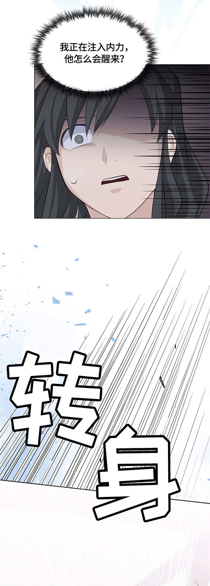 第6话：第6章：无法动弹预览分镜