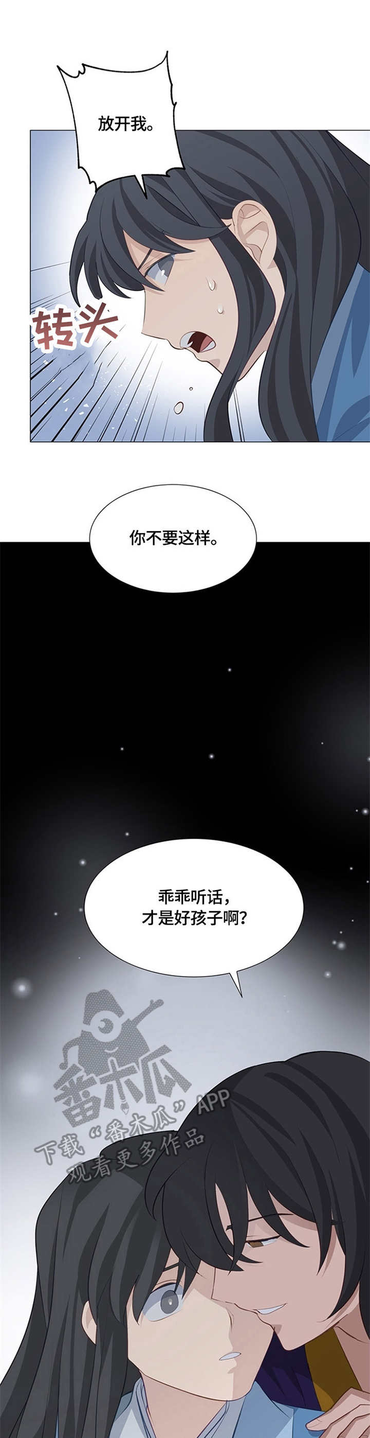 第7话：第7章：师父预览分镜
