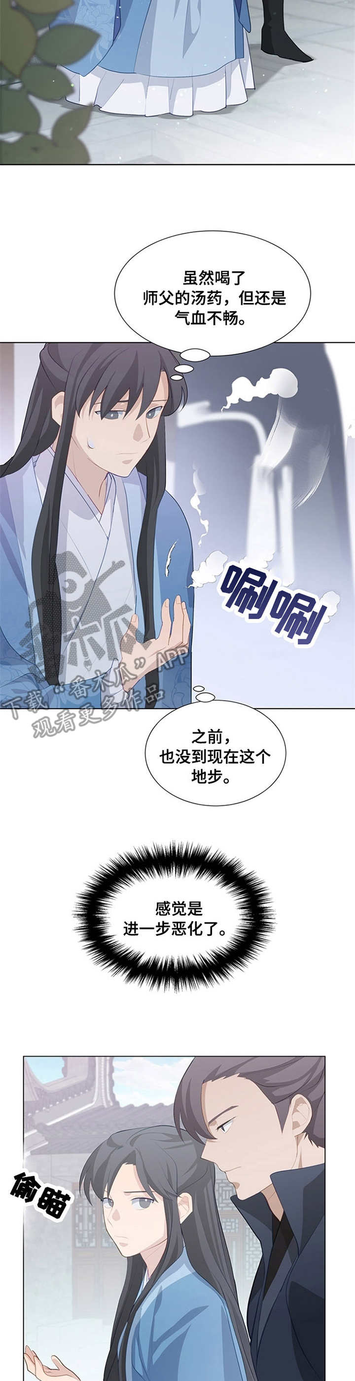 第8话：第8章：韩卫预览分镜