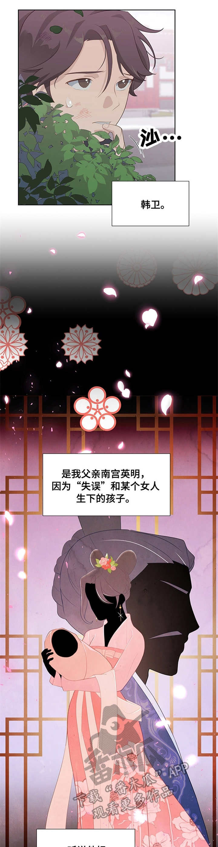 第9章:安慰
