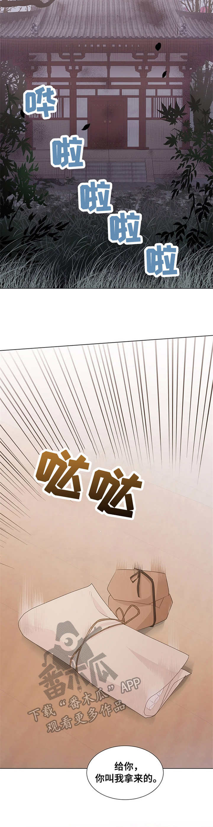 第10话：第10章：救治预览分镜