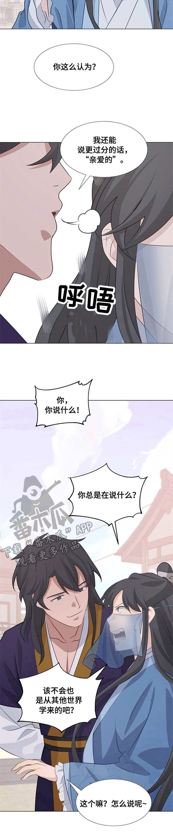第13话：第13章：提议预览分镜