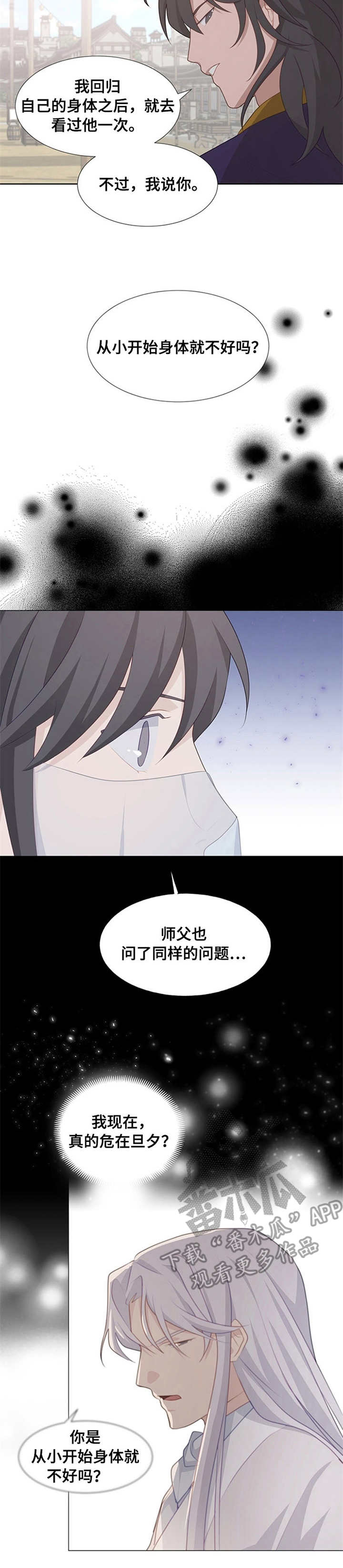 第14话：第14章：讨厌花预览分镜