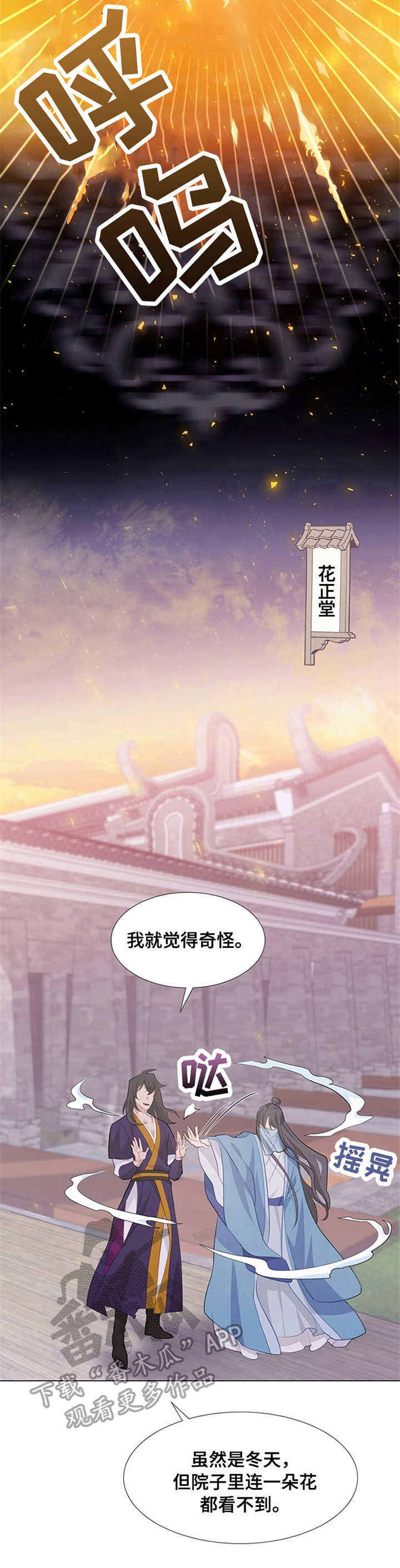 第15话：第15章：生气预览分镜