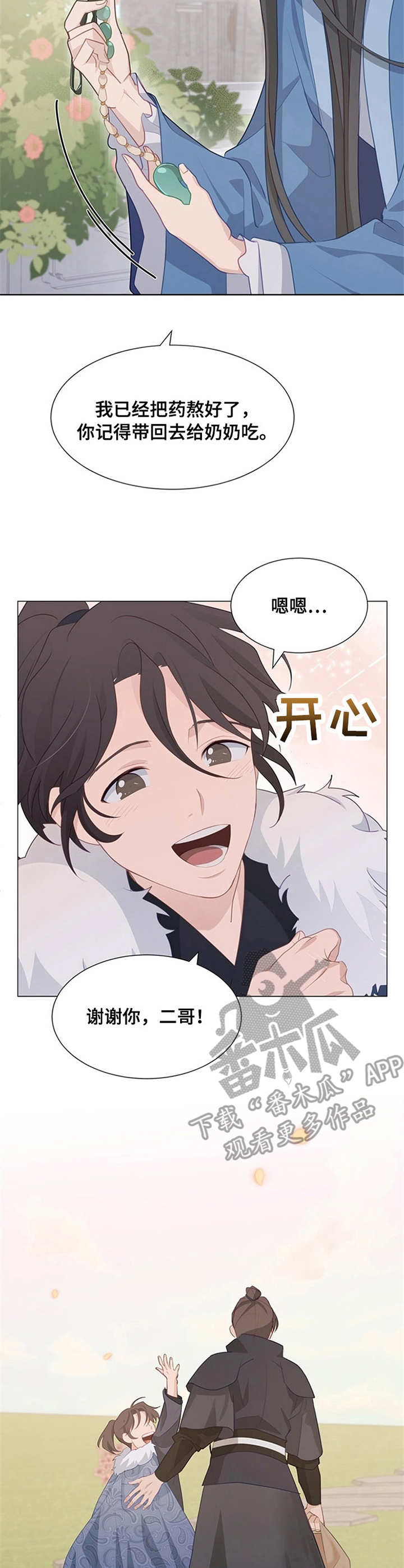 第17话：第17章：名字的含义预览分镜