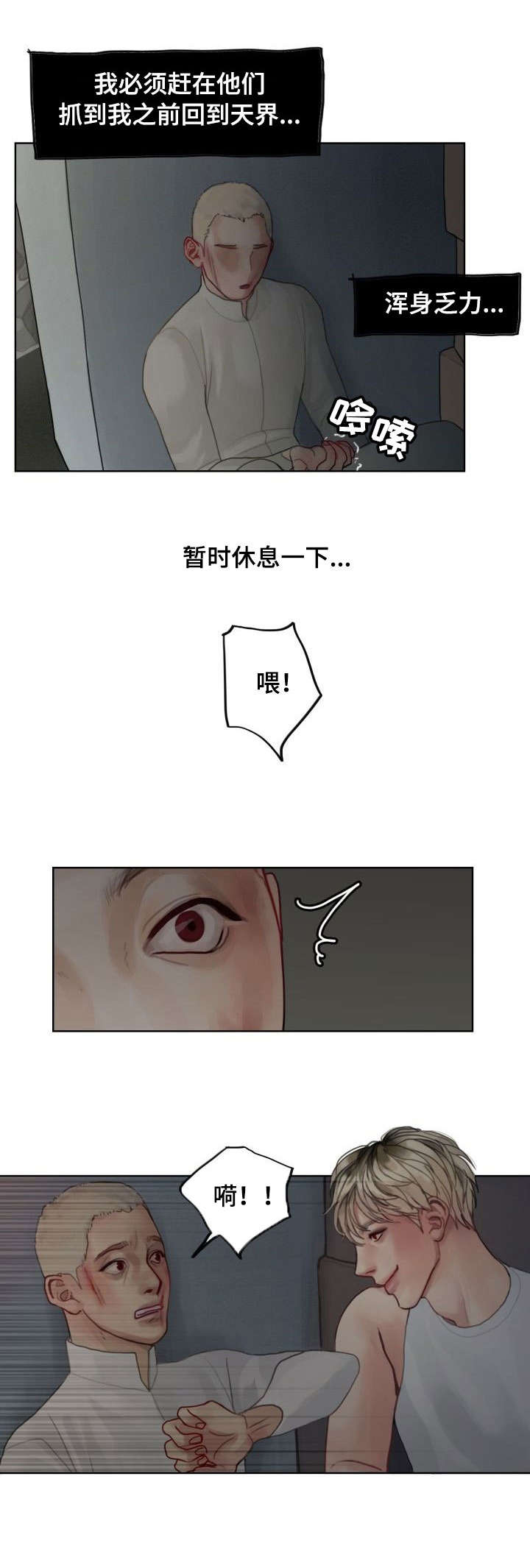 第1话：第1章：复生预览分镜