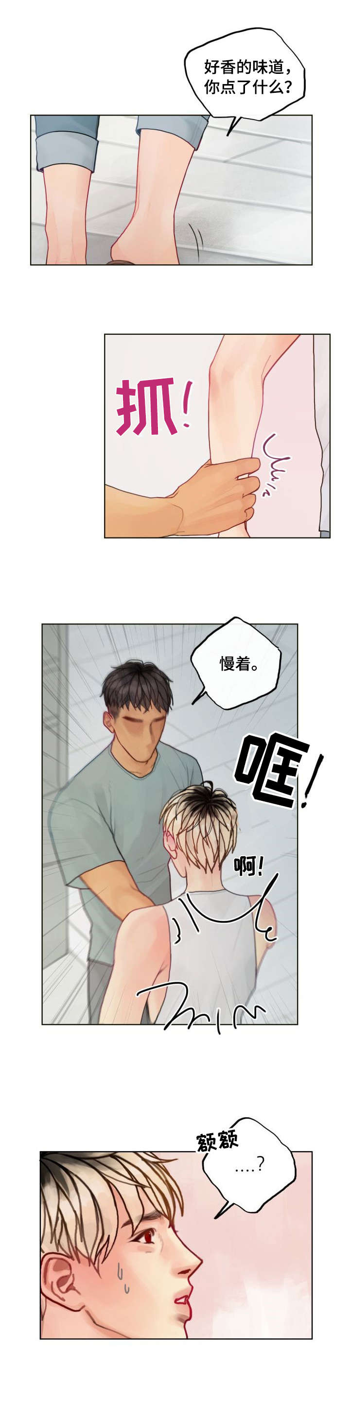第6话：第6章：绑预览分镜