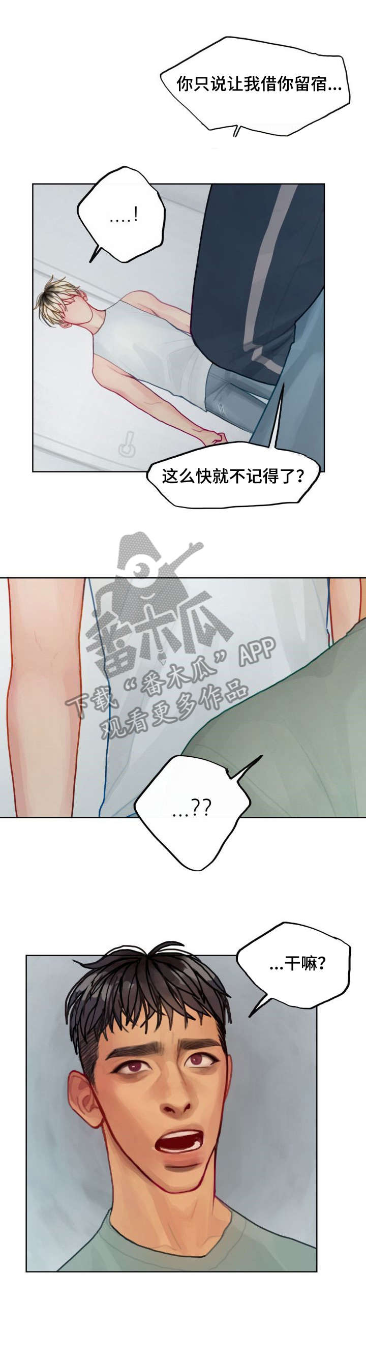 第7话：第7章：要求预览分镜