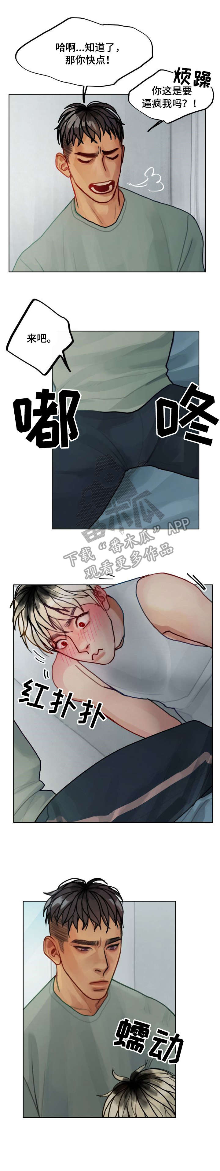 第8话：第8章：大叔预览分镜