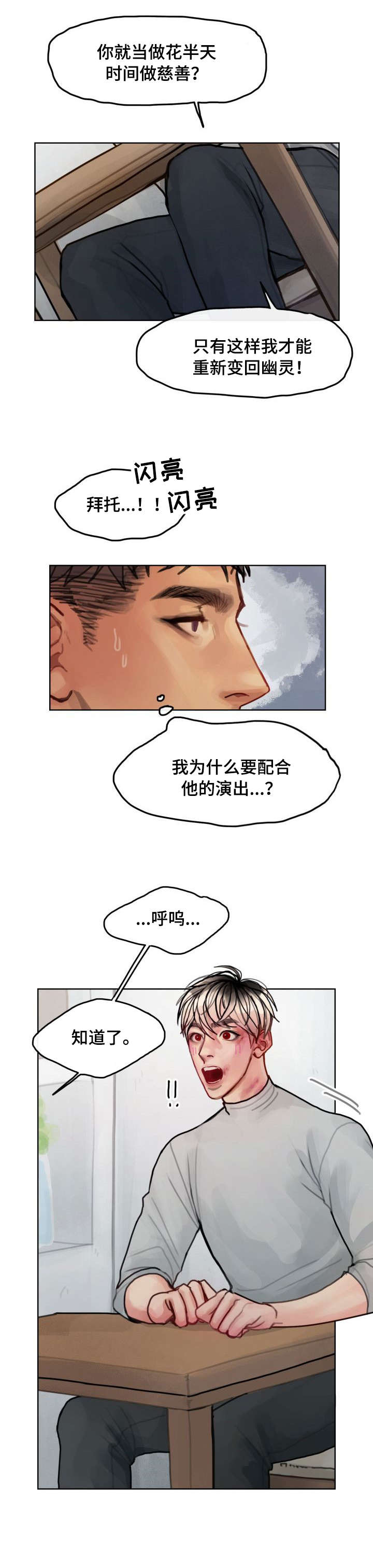 第10话：第10章：解释预览分镜