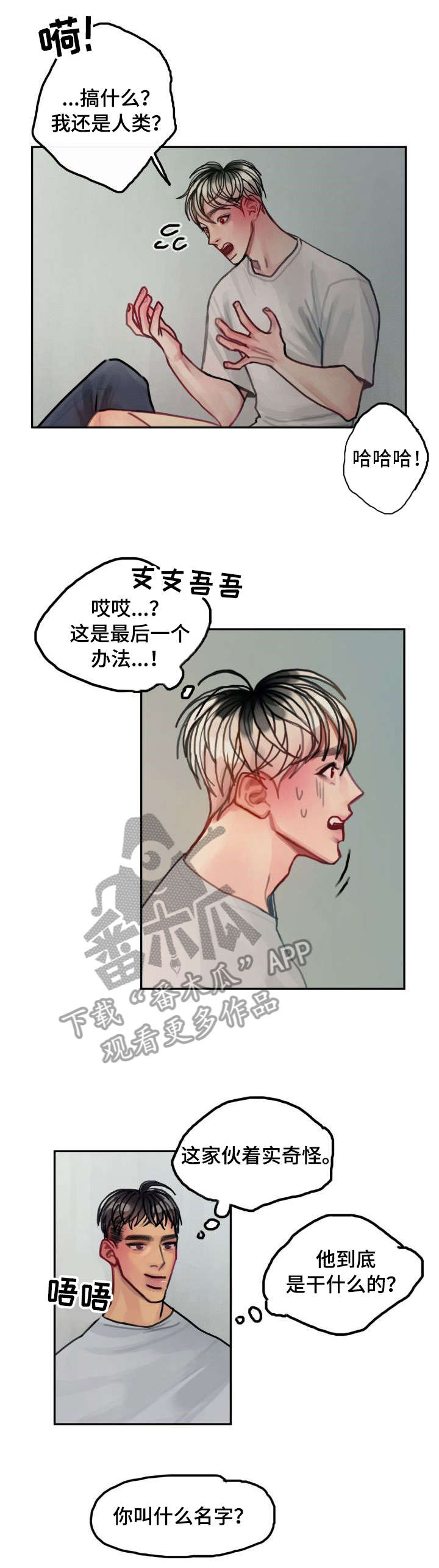 第14话：第14章：失败预览分镜