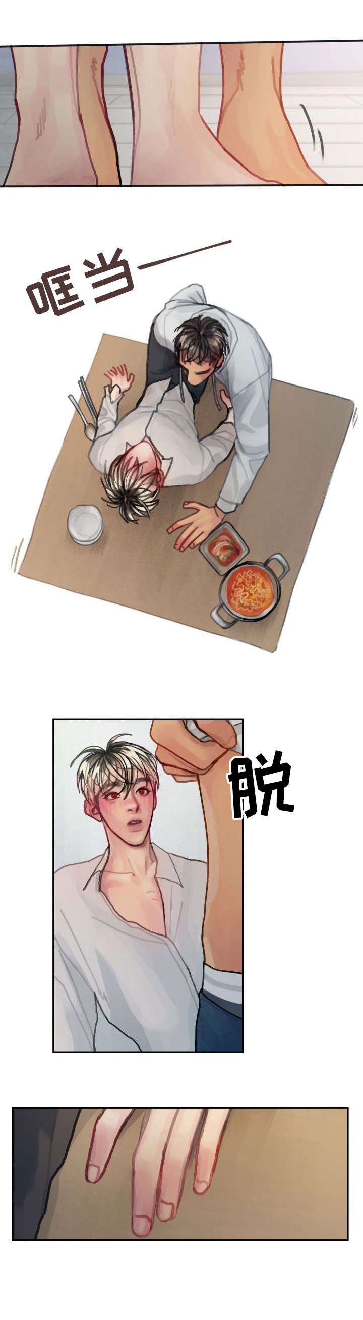 第15话：第15章：名草有主预览分镜