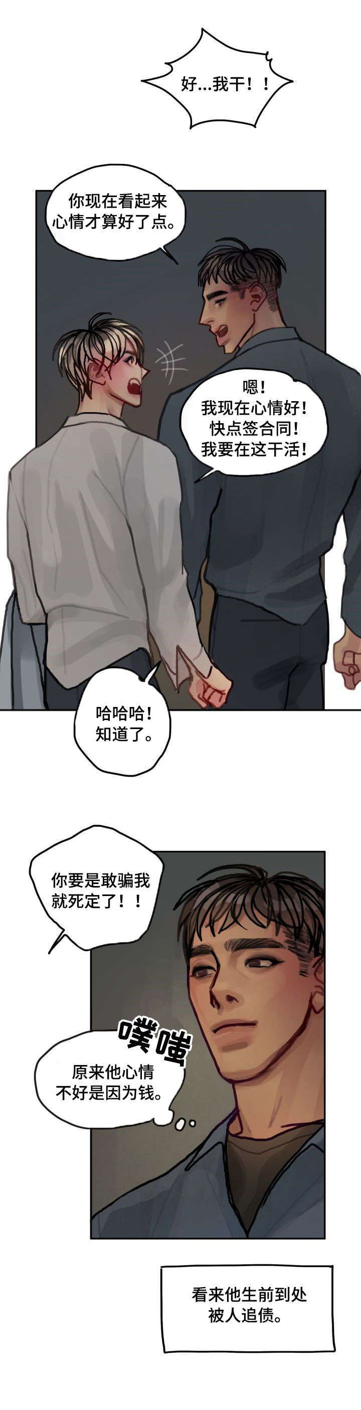 第16话：第16章：新人预览分镜