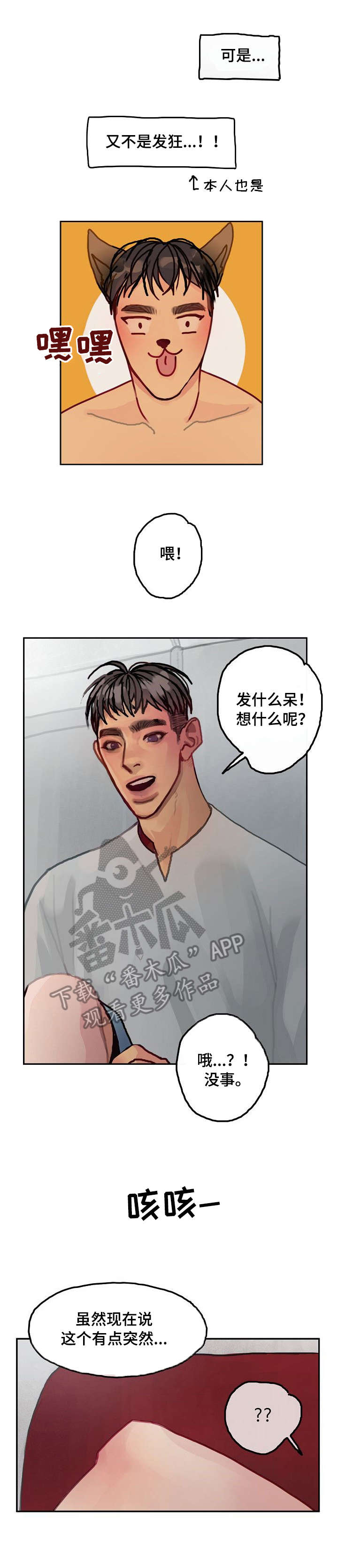 第18话：第18章：说出来预览分镜