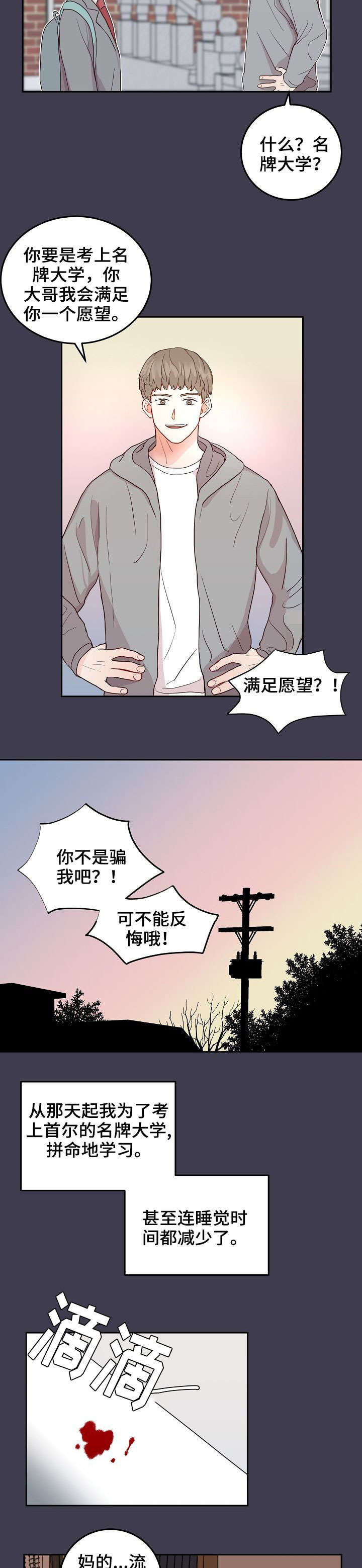 第2话：第2章：邻居预览分镜