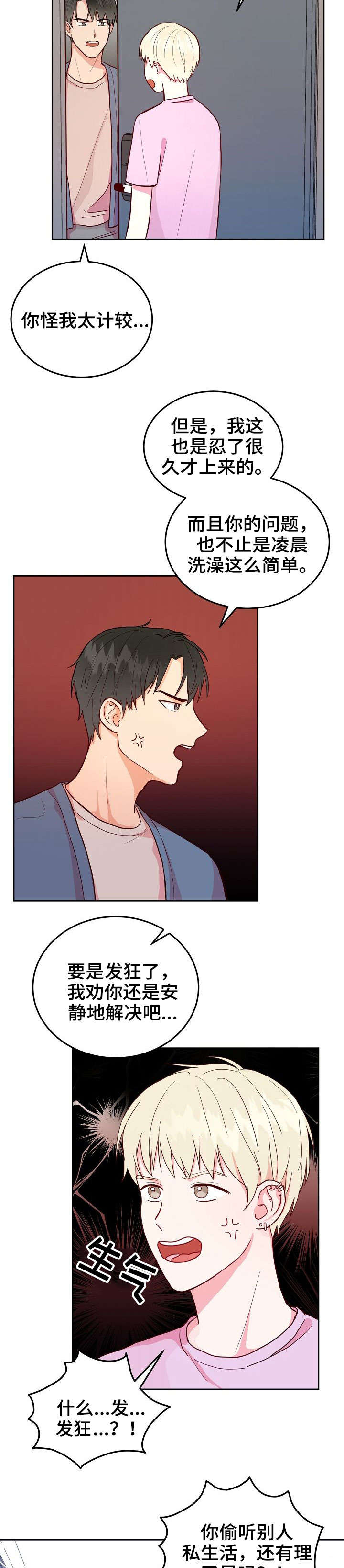 第3话：第3章：憔悴预览分镜