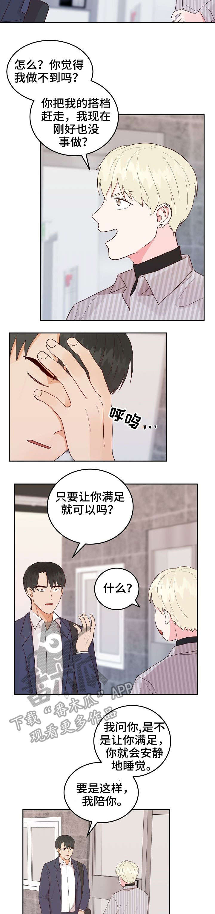 第6话：第6章：快预览分镜