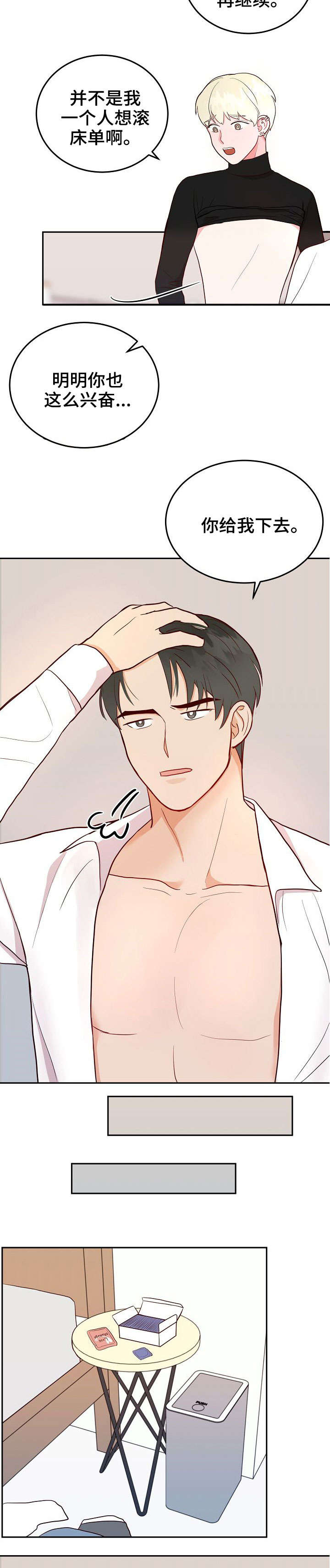第7话：第7章：道歉预览分镜