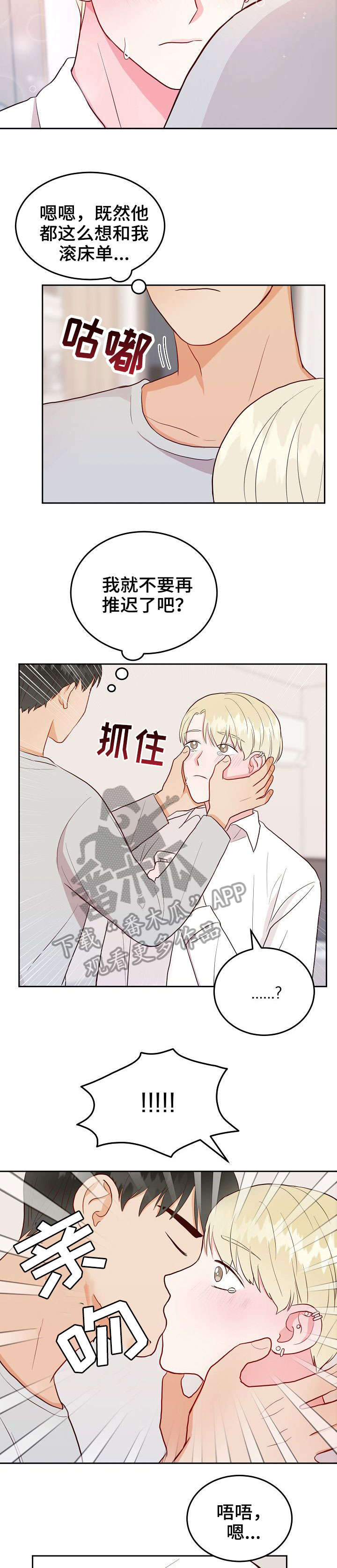 第14话：第14章：求饶预览分镜