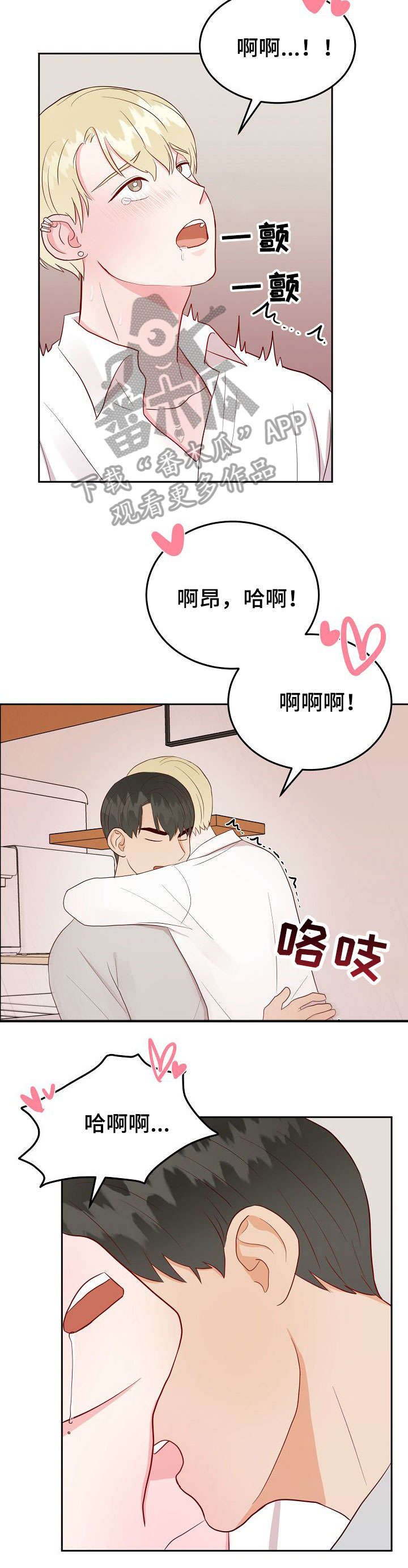 第15话：第15章：做课题预览分镜