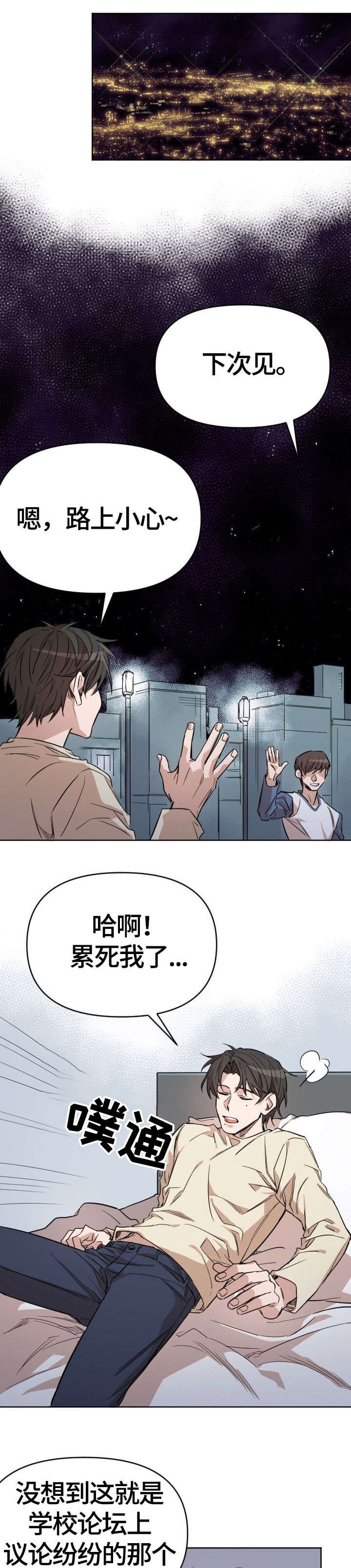 第2话：第2章：触碰预览分镜