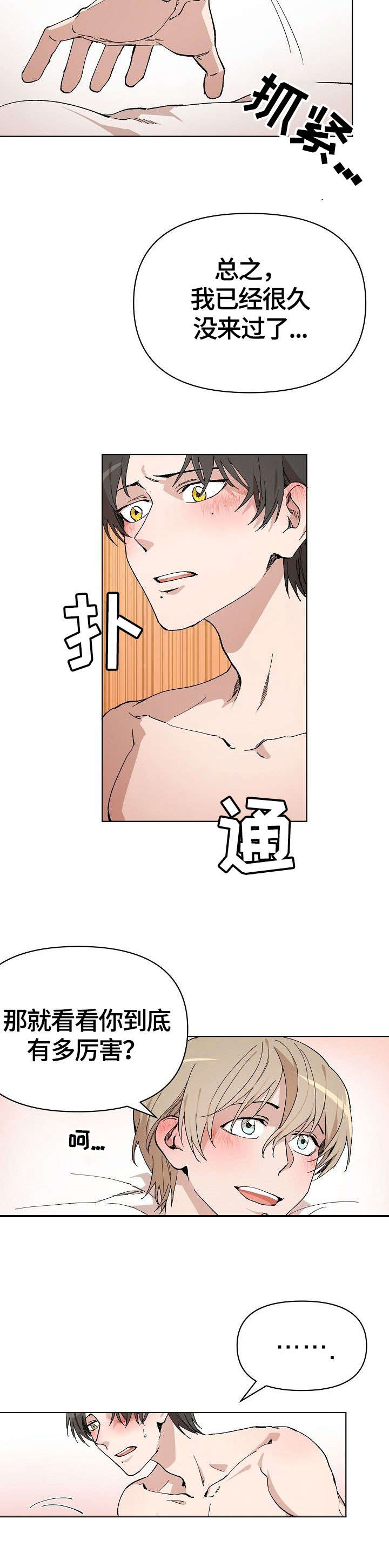 第3话：第3章：鬼预览分镜