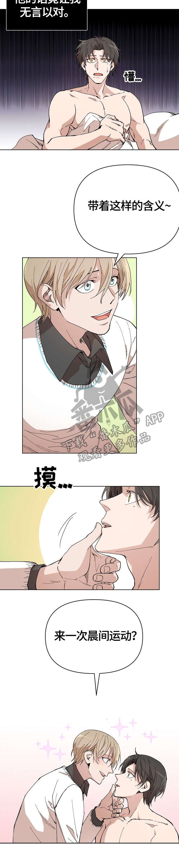 第4话：第4章：无言以对预览分镜