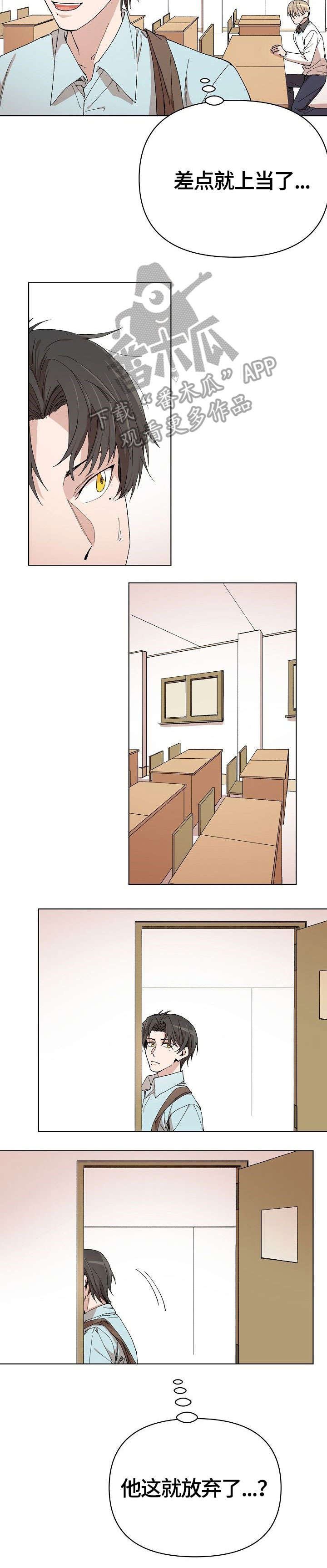 第5话：第5章：干什么预览分镜