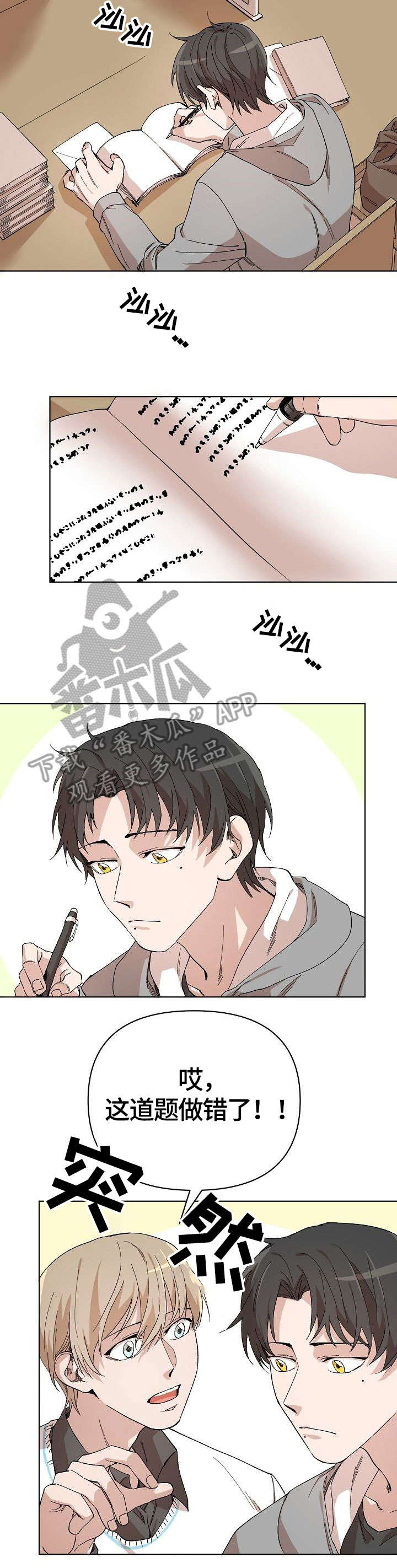 第13话：第13章：等你预览分镜